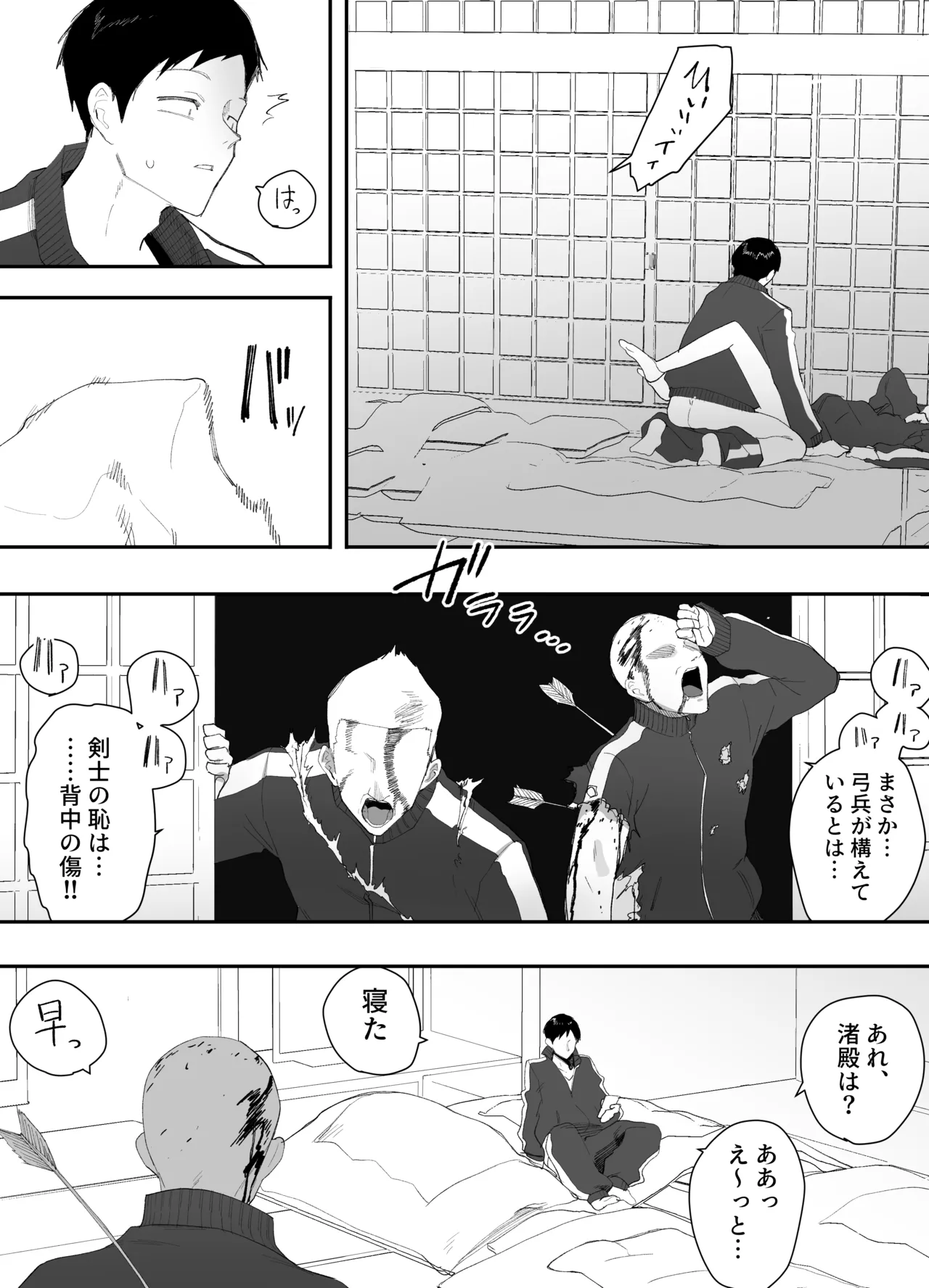無知なノンケ男子に男の娘AV見せてメス堕ちさせた話 Page.19