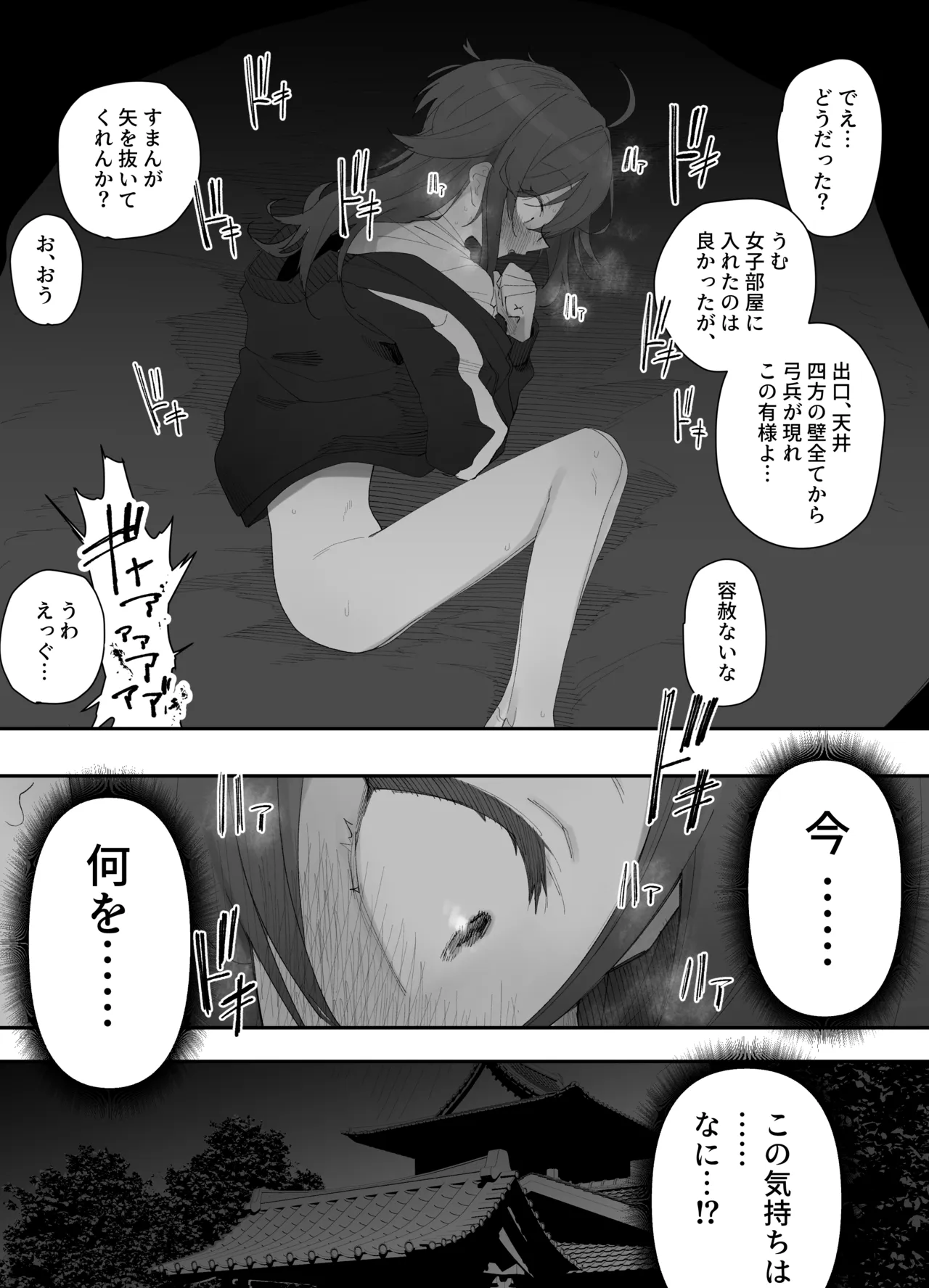 無知なノンケ男子に男の娘AV見せてメス堕ちさせた話 Page.20