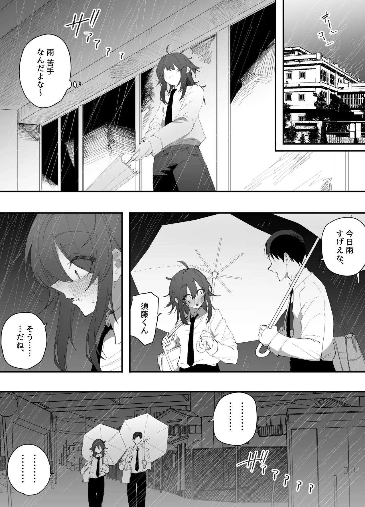 無知なノンケ男子に男の娘AV見せてメス堕ちさせた話 Page.24