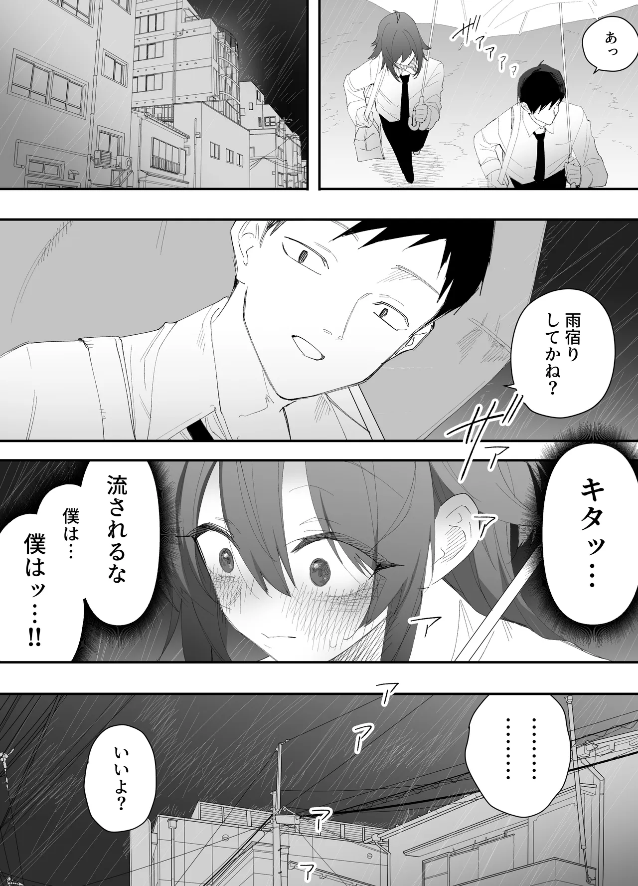 無知なノンケ男子に男の娘AV見せてメス堕ちさせた話 Page.25