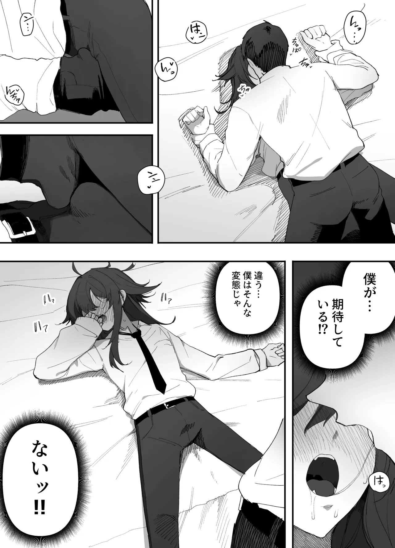 無知なノンケ男子に男の娘AV見せてメス堕ちさせた話 Page.29