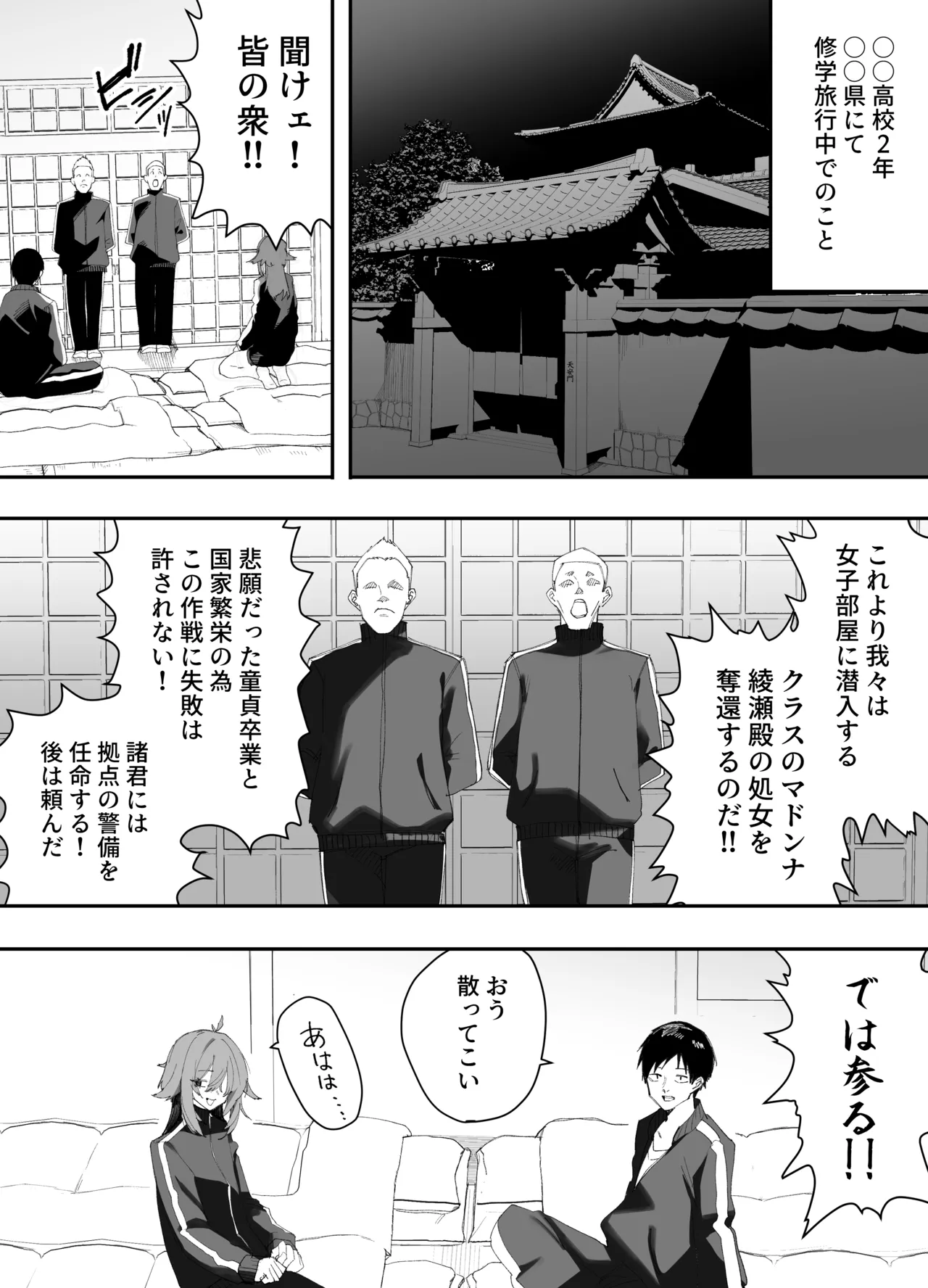 無知なノンケ男子に男の娘AV見せてメス堕ちさせた話 Page.3