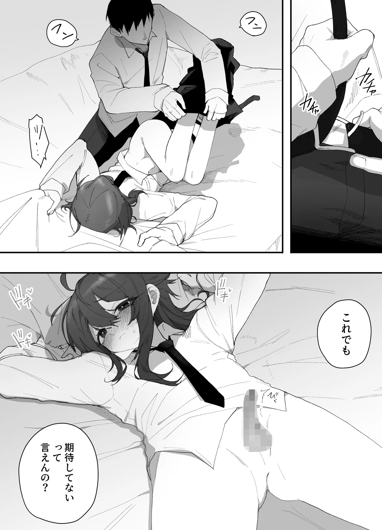 無知なノンケ男子に男の娘AV見せてメス堕ちさせた話 Page.30