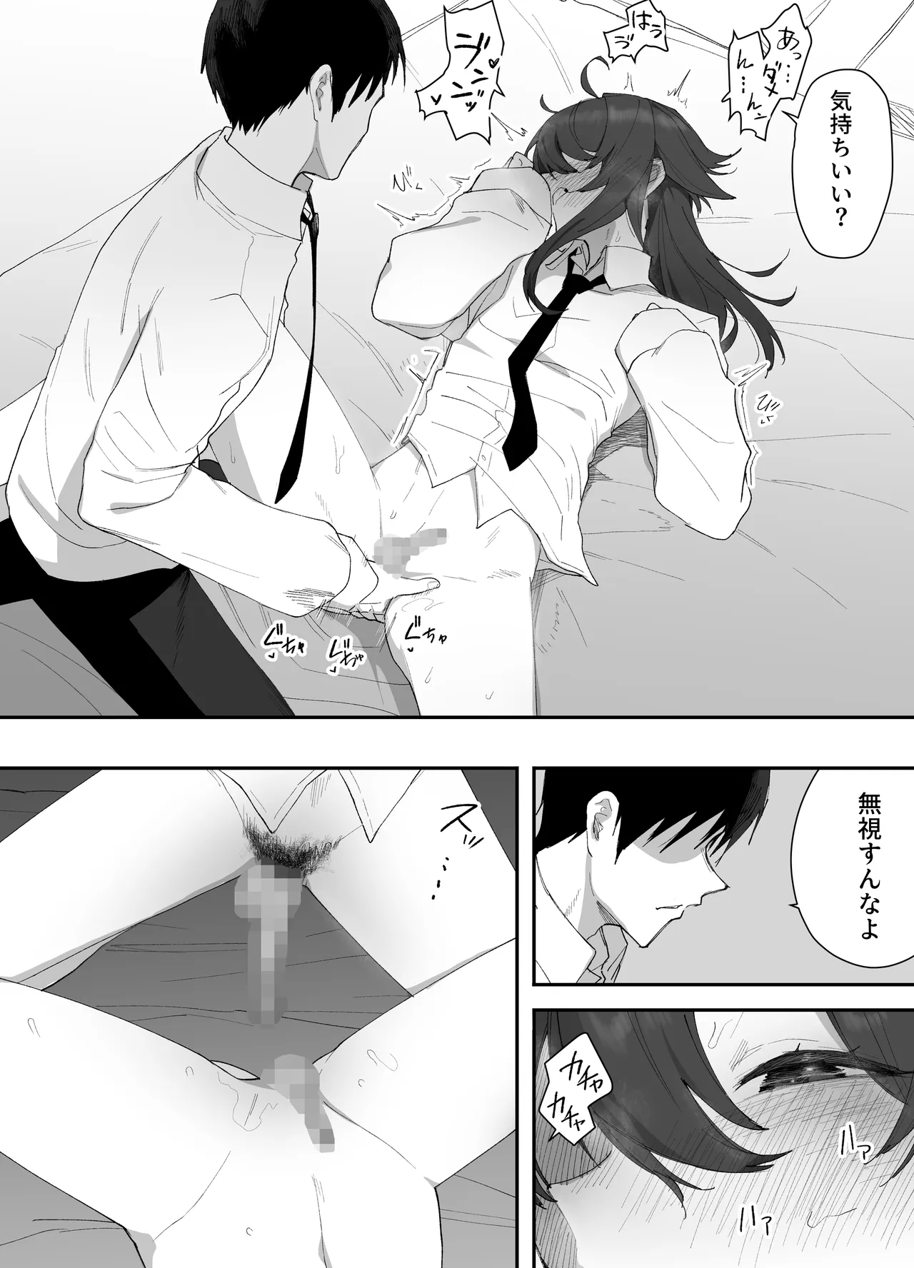 無知なノンケ男子に男の娘AV見せてメス堕ちさせた話 Page.32