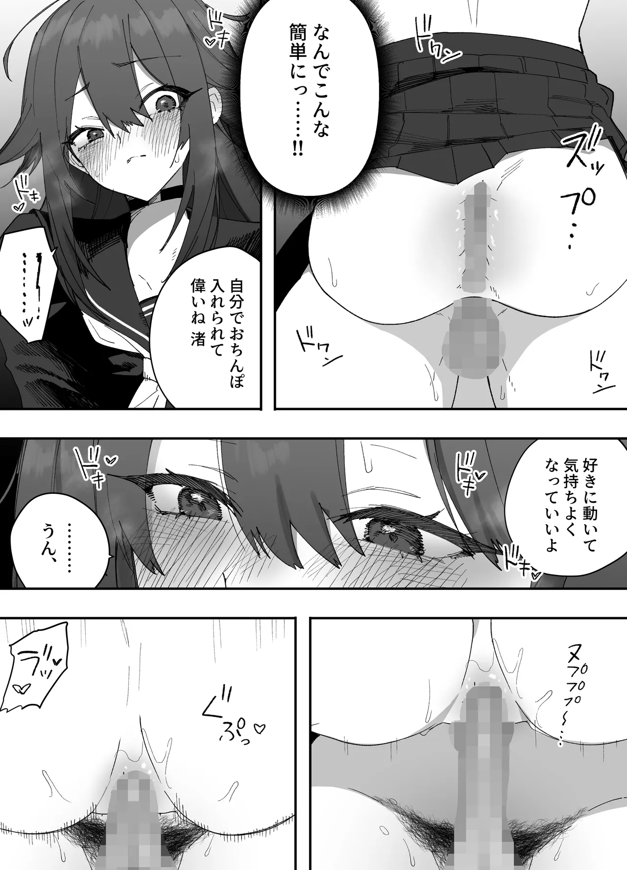 無知なノンケ男子に男の娘AV見せてメス堕ちさせた話 Page.46