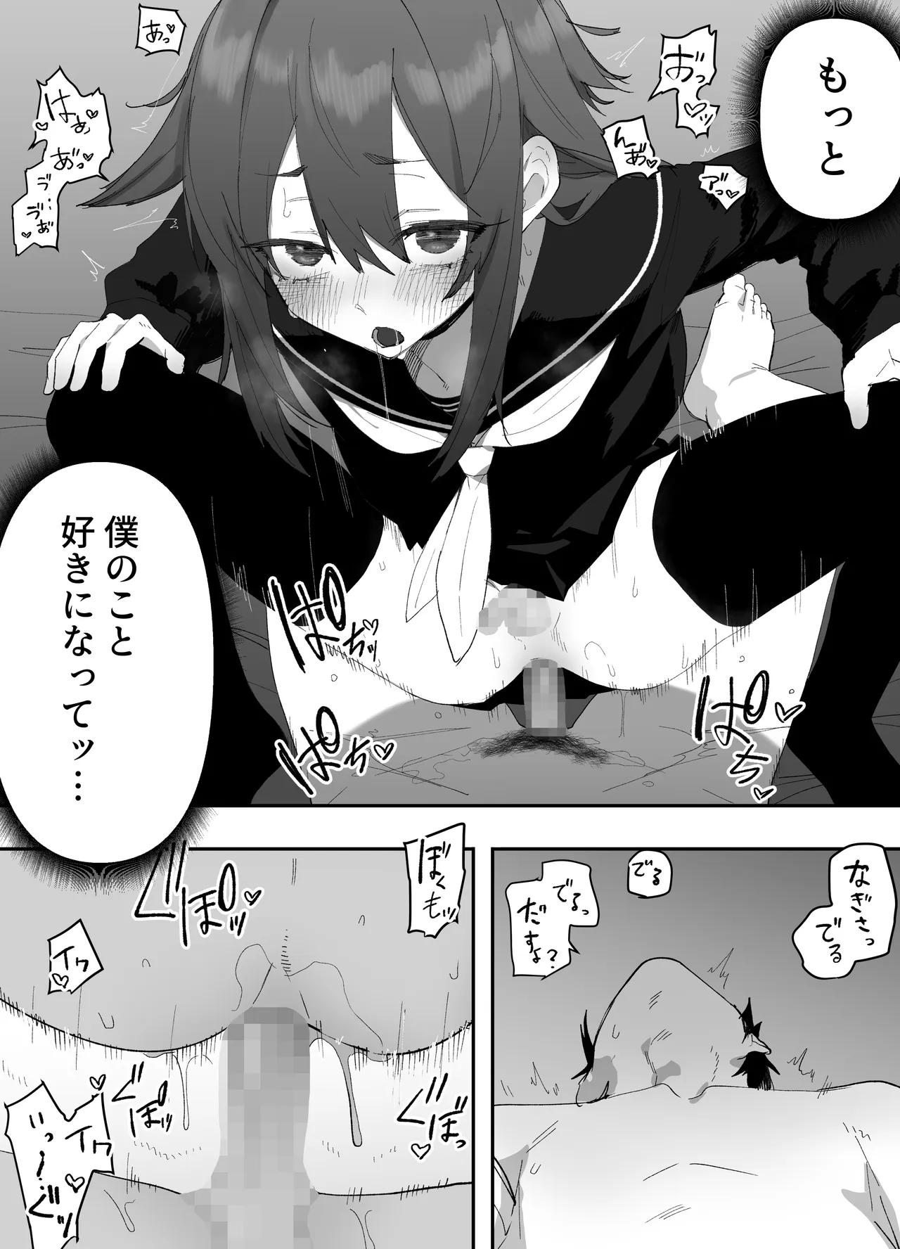 無知なノンケ男子に男の娘AV見せてメス堕ちさせた話 Page.50