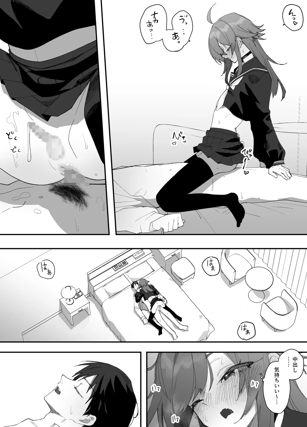 無知なノンケ男子に男の娘AV見せてメス堕ちさせた話 Page.52