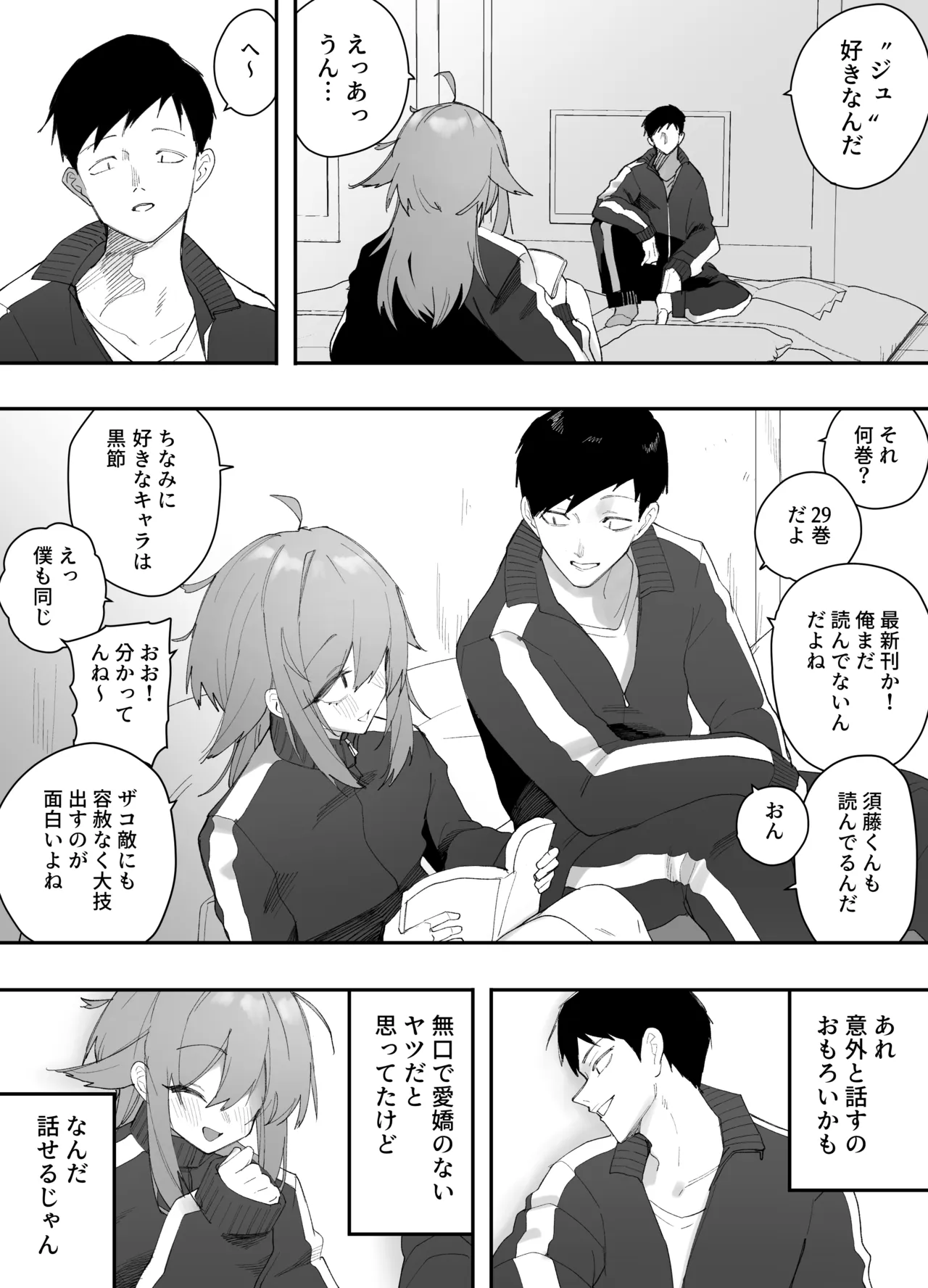 無知なノンケ男子に男の娘AV見せてメス堕ちさせた話 Page.6