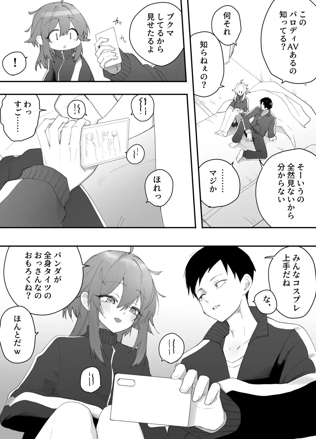 無知なノンケ男子に男の娘AV見せてメス堕ちさせた話 Page.7