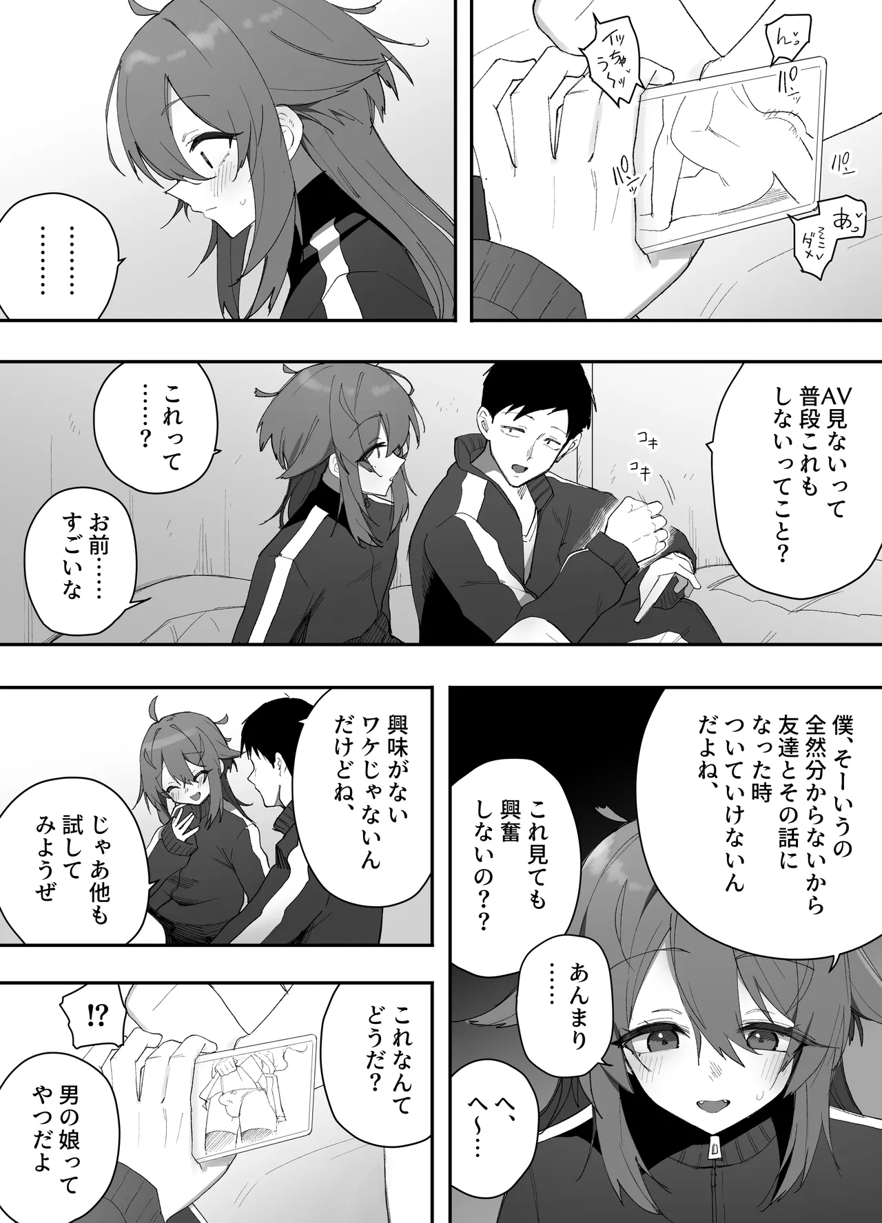 無知なノンケ男子に男の娘AV見せてメス堕ちさせた話 Page.8