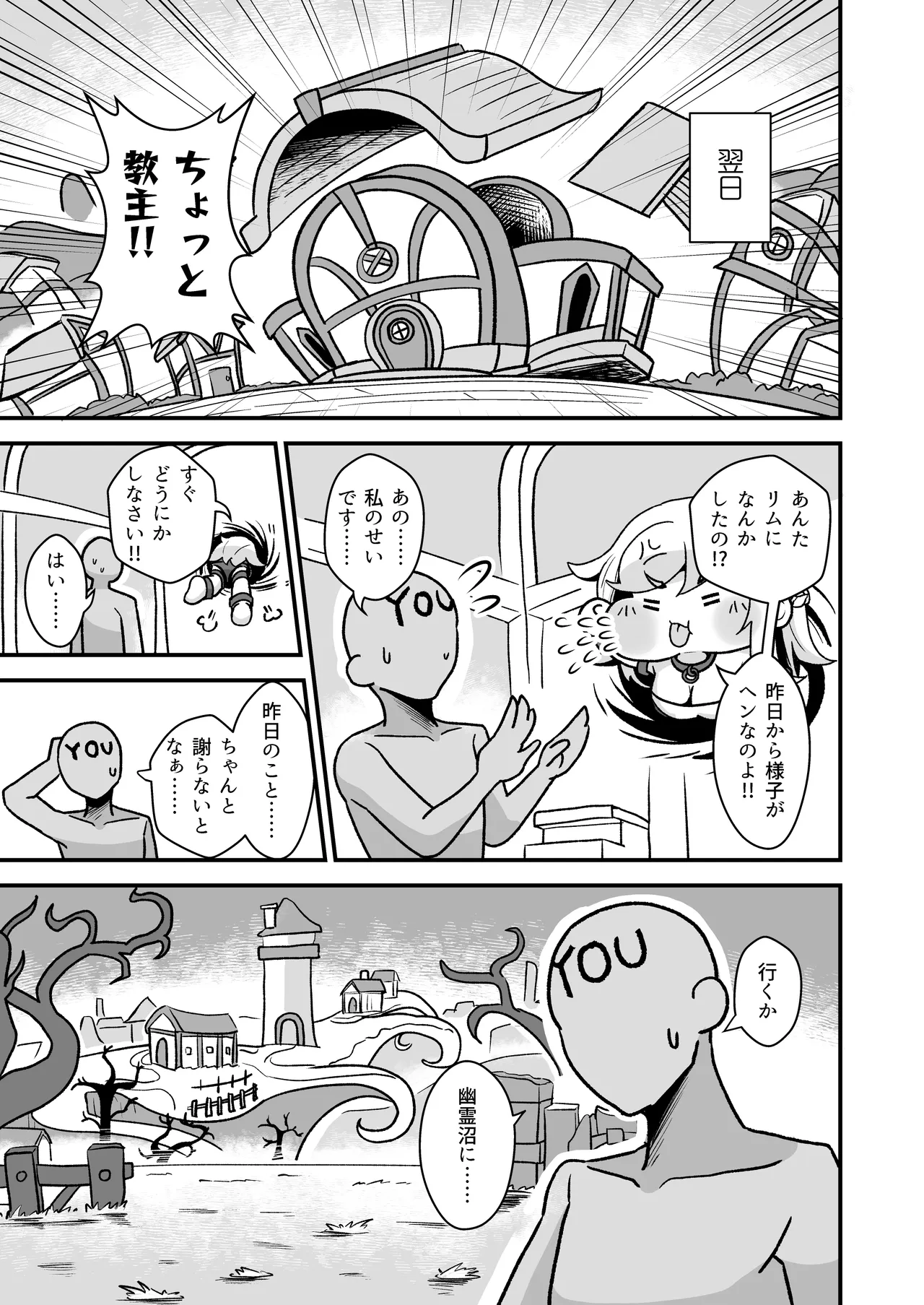 夜の淵であなたと Page.10