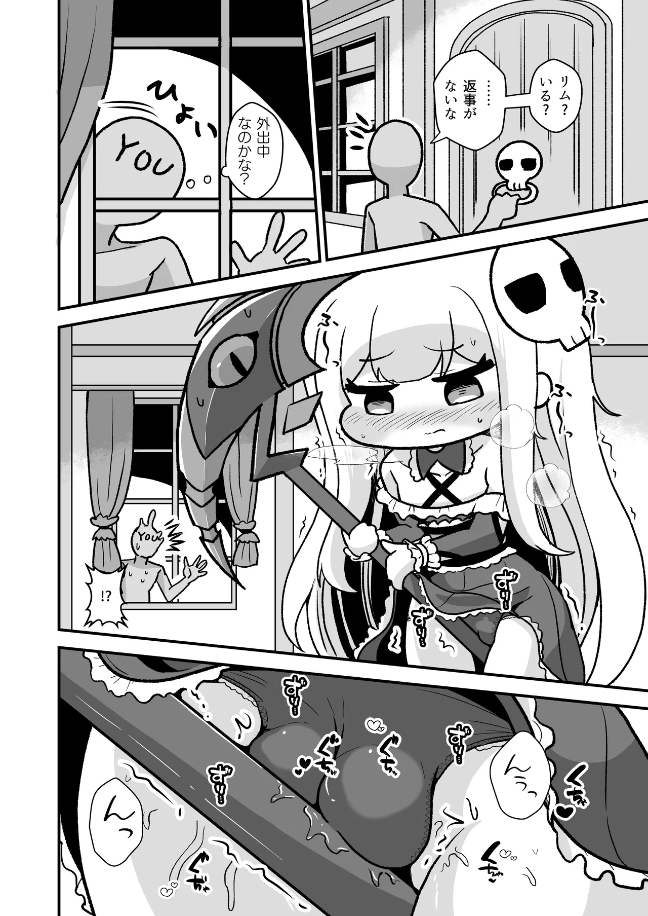 夜の淵であなたと Page.11