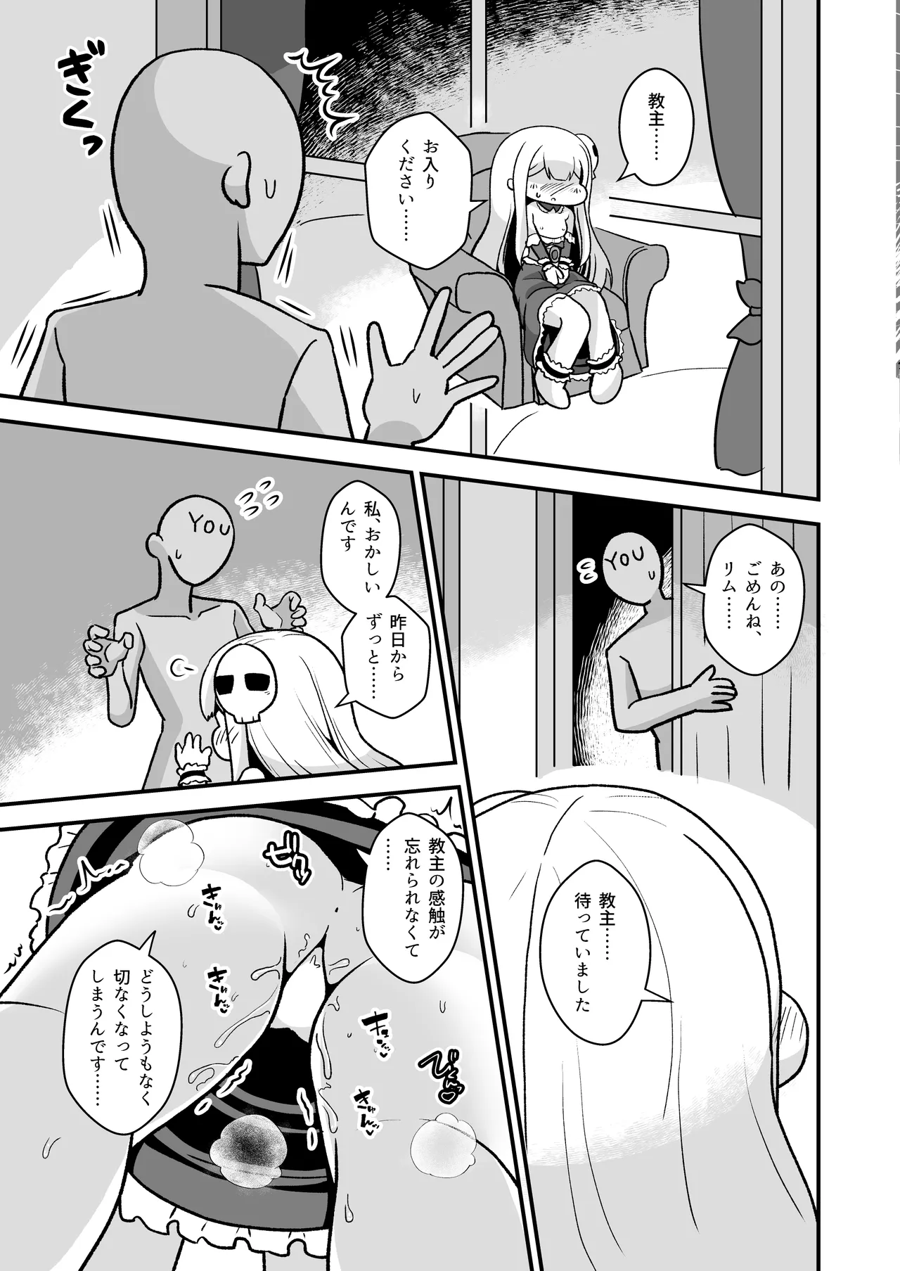 夜の淵であなたと Page.16