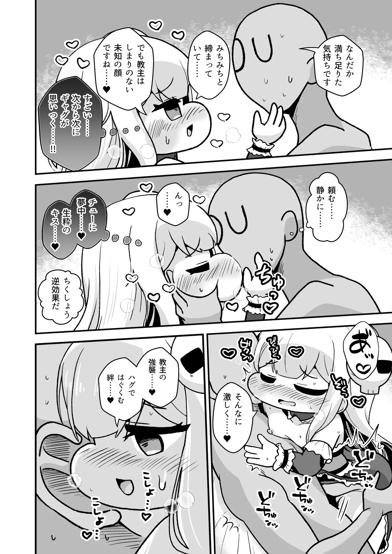 夜の淵であなたと Page.21