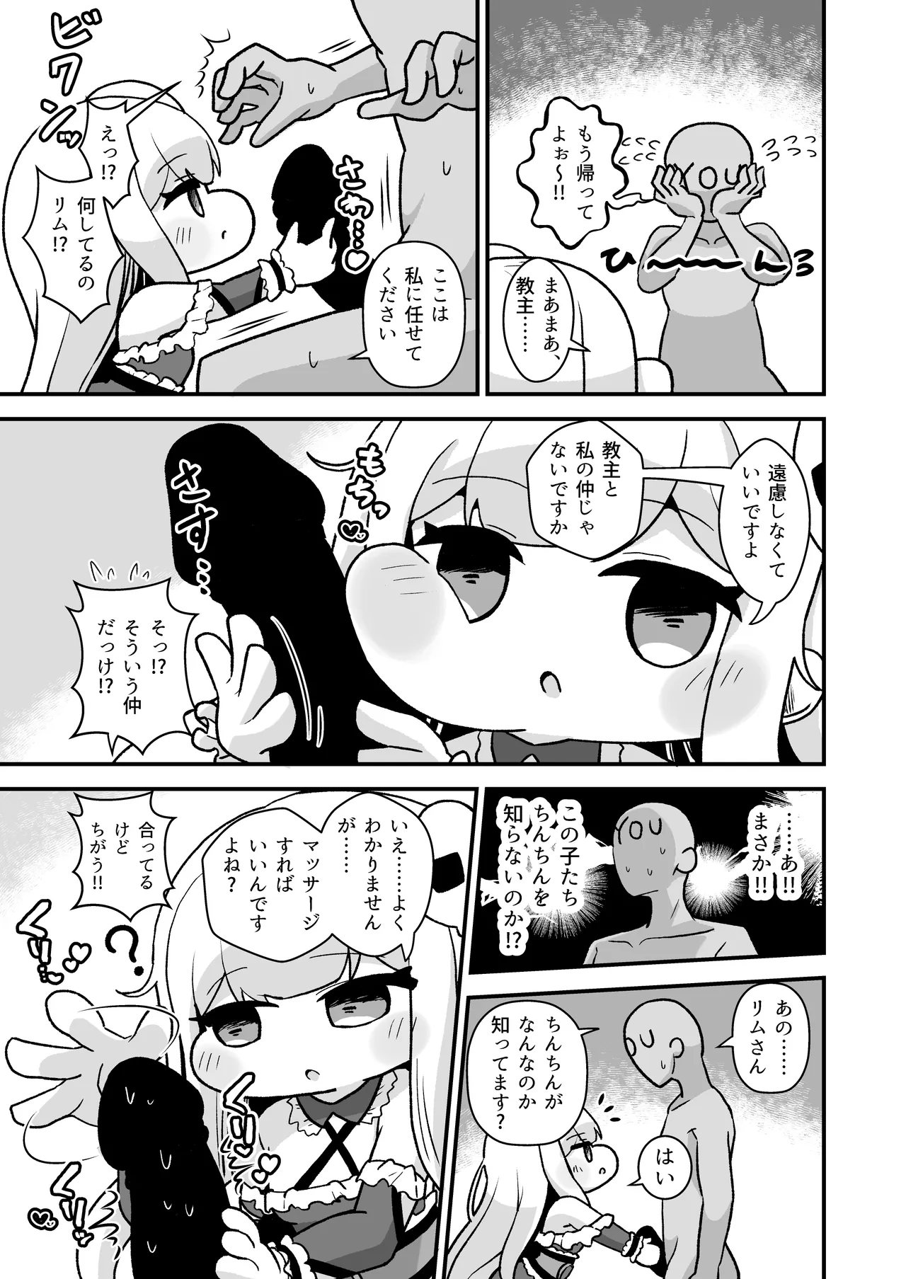 夜の淵であなたと Page.4