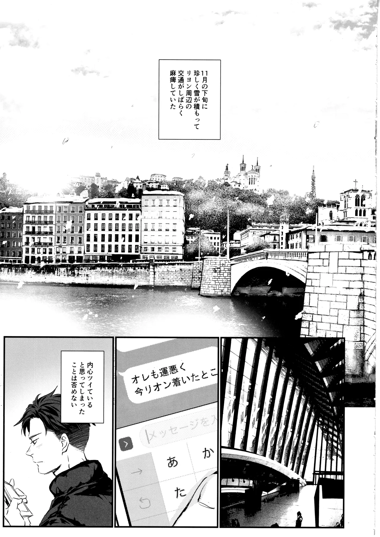 君をつかまえる2340日。 Page.4