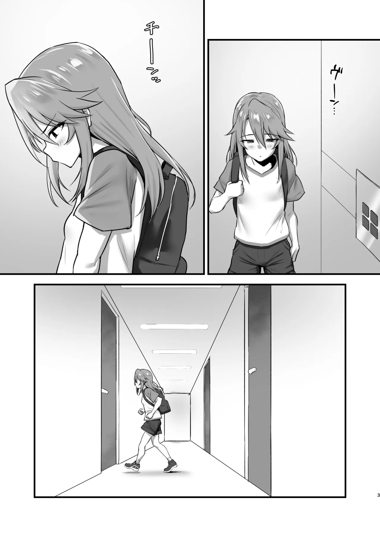 はるにこみ こってりとろとろ Page.2