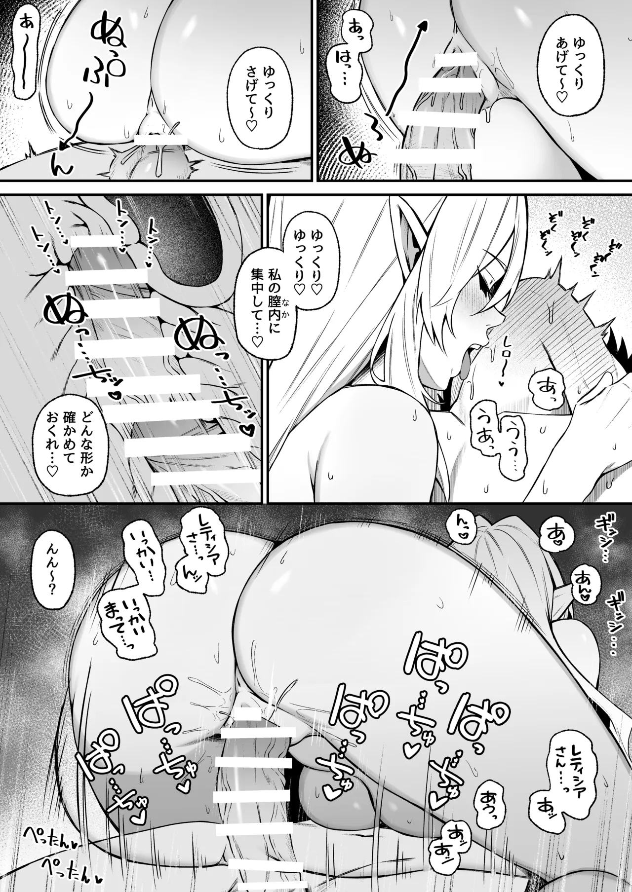 異世界召甘VIII Page.25