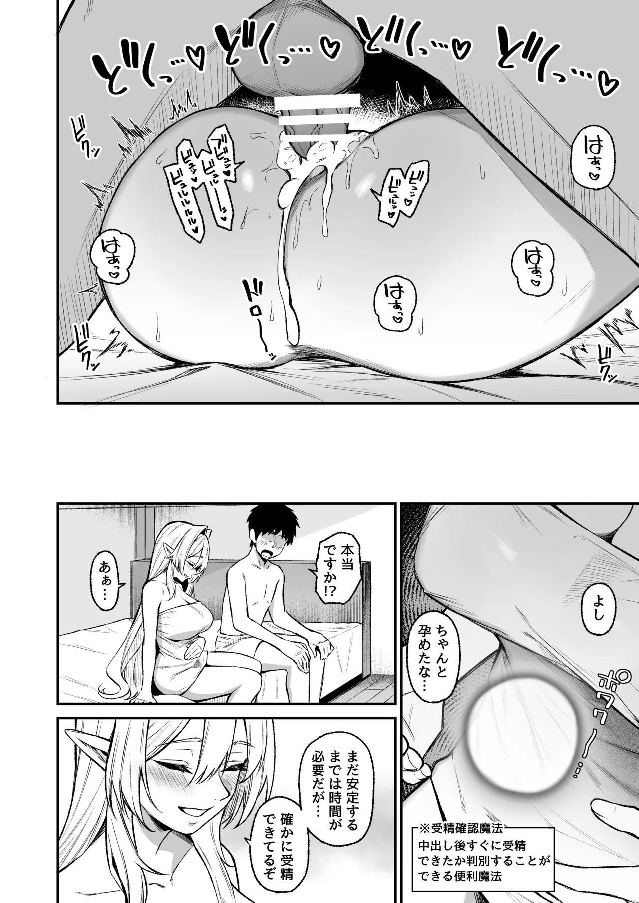 異世界召甘VIII Page.37