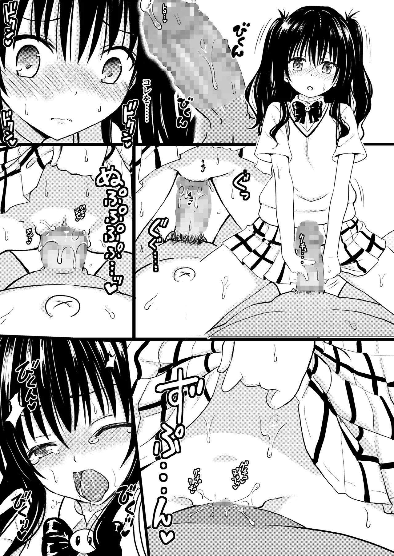 美柑ちゃん11歳肉便器計画4+5 Page.41