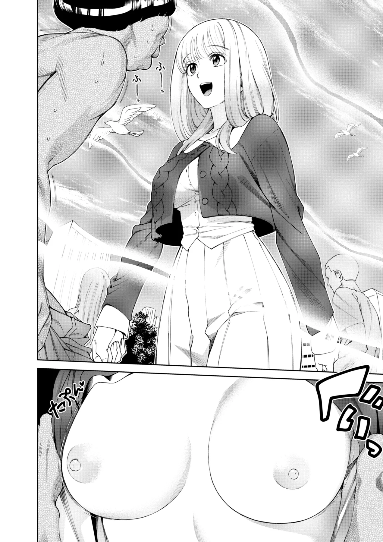 超能力者にいたずらされる千嵐 Page.2