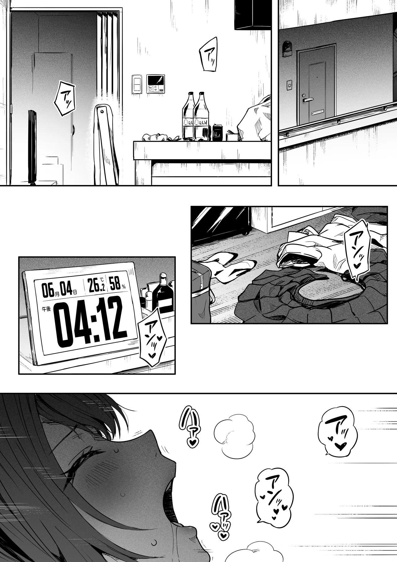 女とのエッチを課せられている調査員 1 Page.3