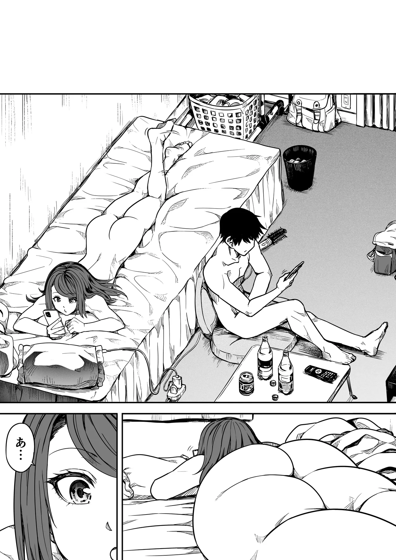 女とのエッチを課せられている調査員 1 Page.45
