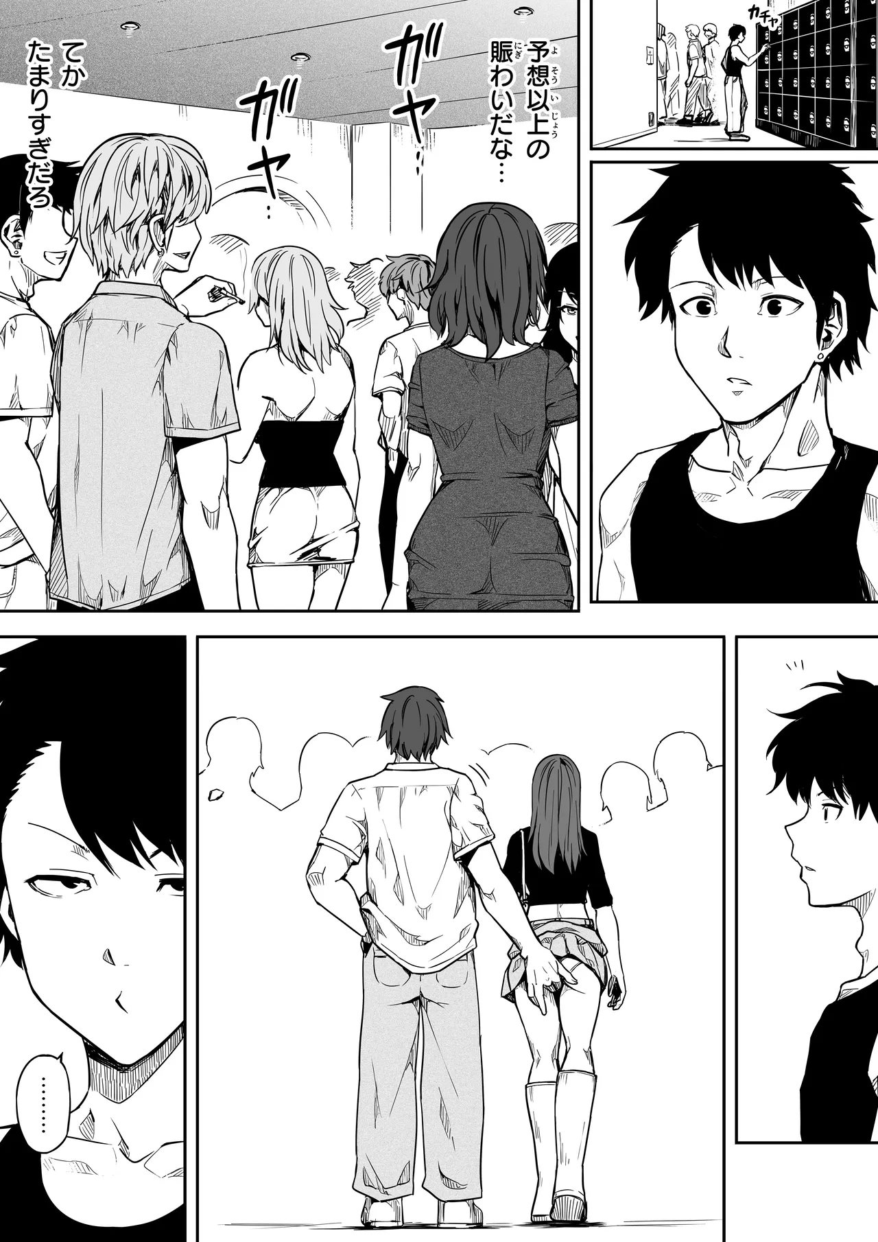 女とのエッチを課せられている調査員 1 Page.55