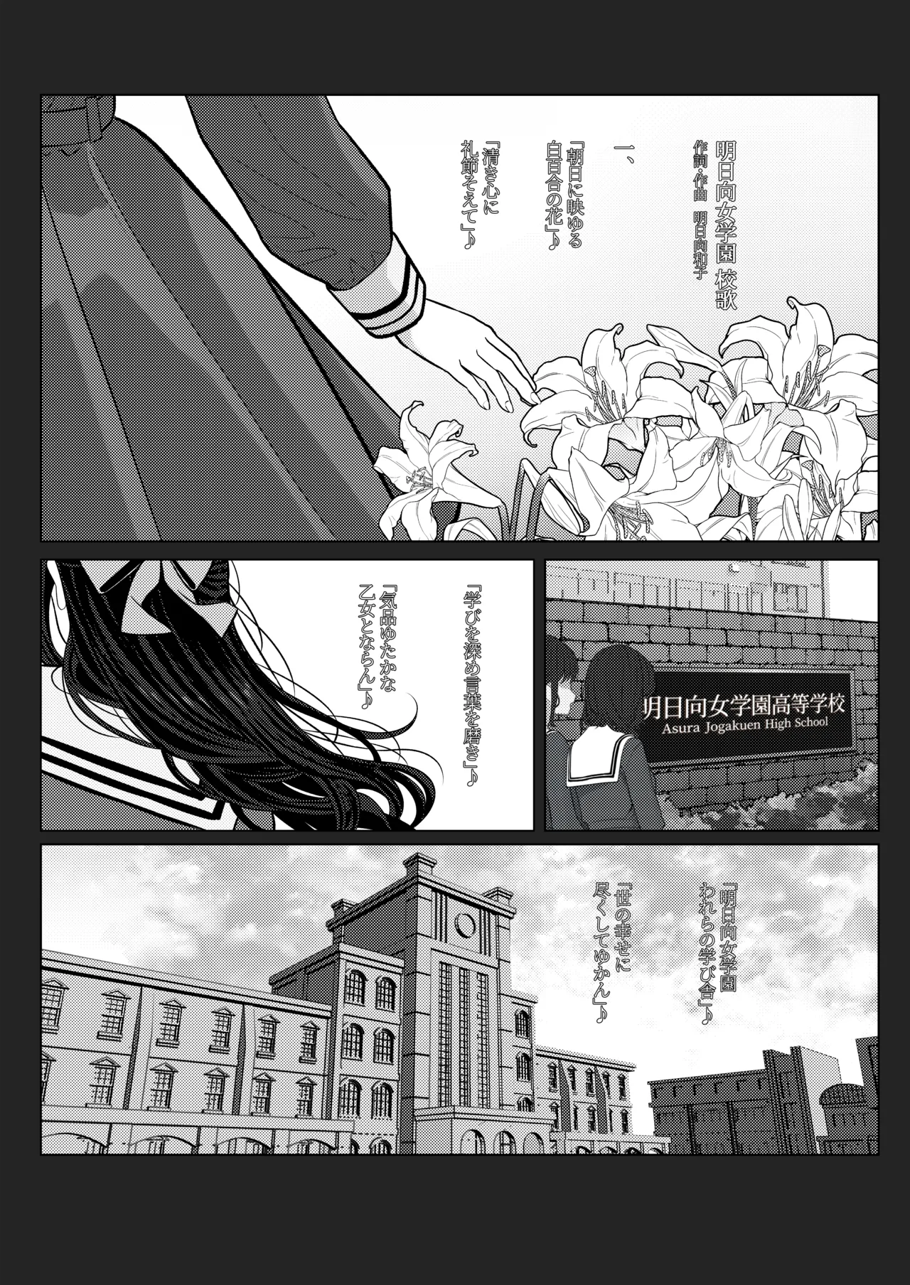 お嬢様学園を退学したかった中卒ニート① Page.2