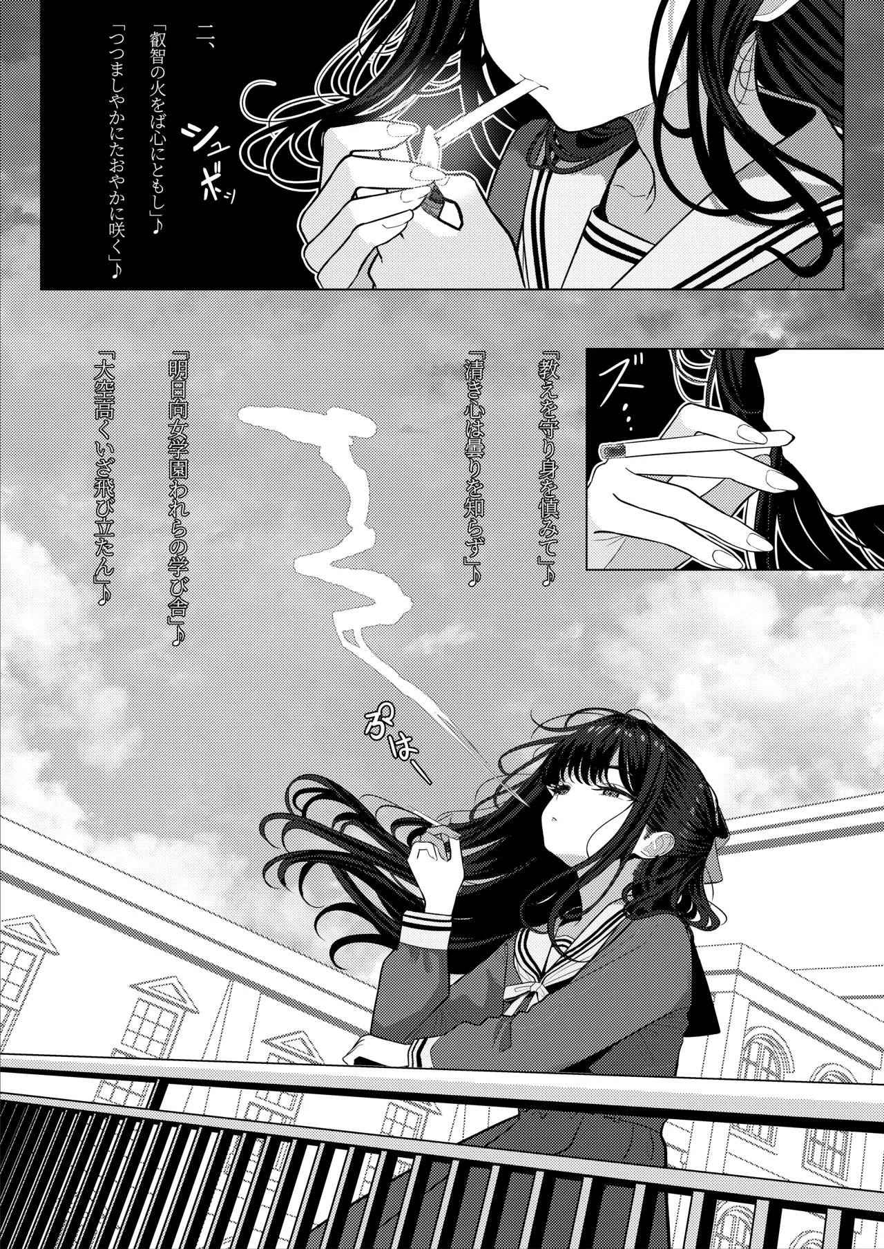 お嬢様学園を退学したかった中卒ニート① Page.3