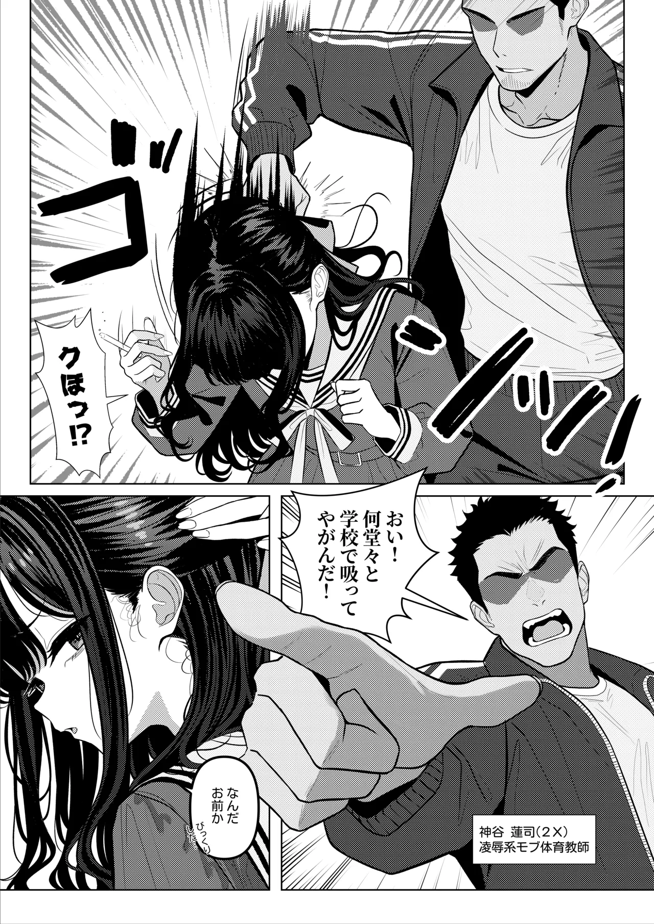 お嬢様学園を退学したかった中卒ニート① Page.4