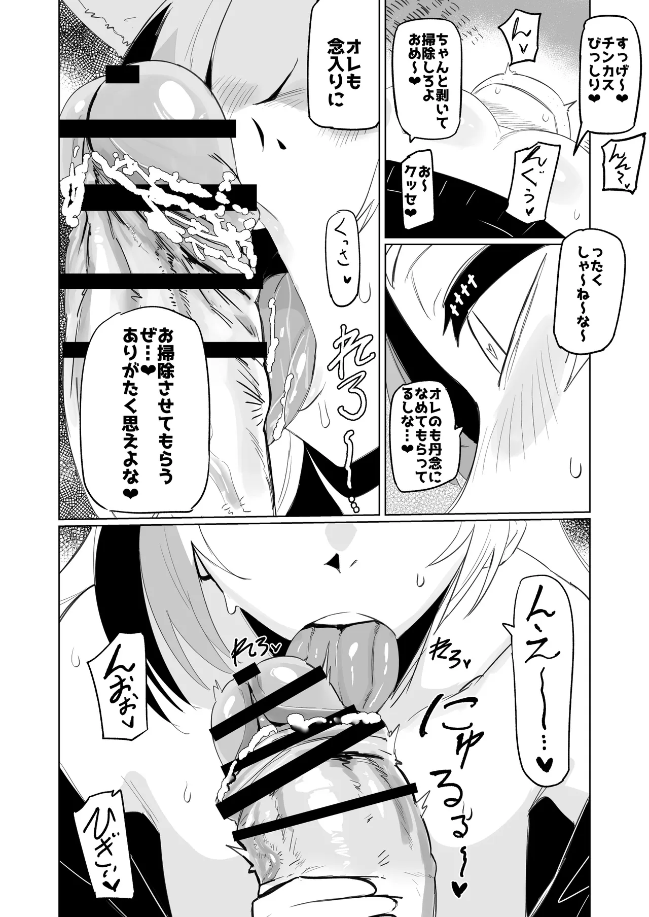 近所のケモ耳ギャルのお姉ちゃんといっぱい遊んだ！！ Page.13