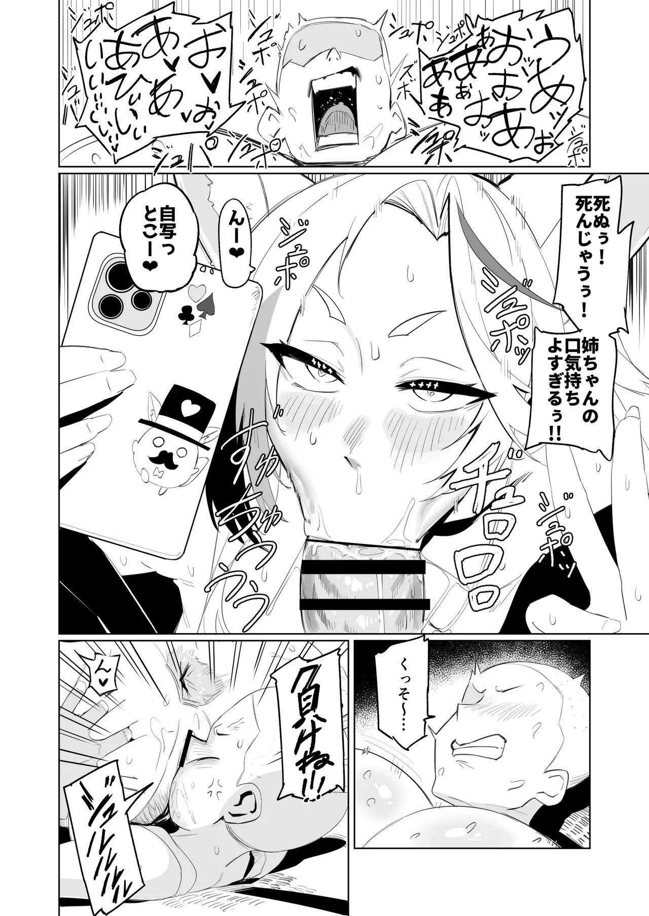 近所のケモ耳ギャルのお姉ちゃんといっぱい遊んだ！！ Page.17