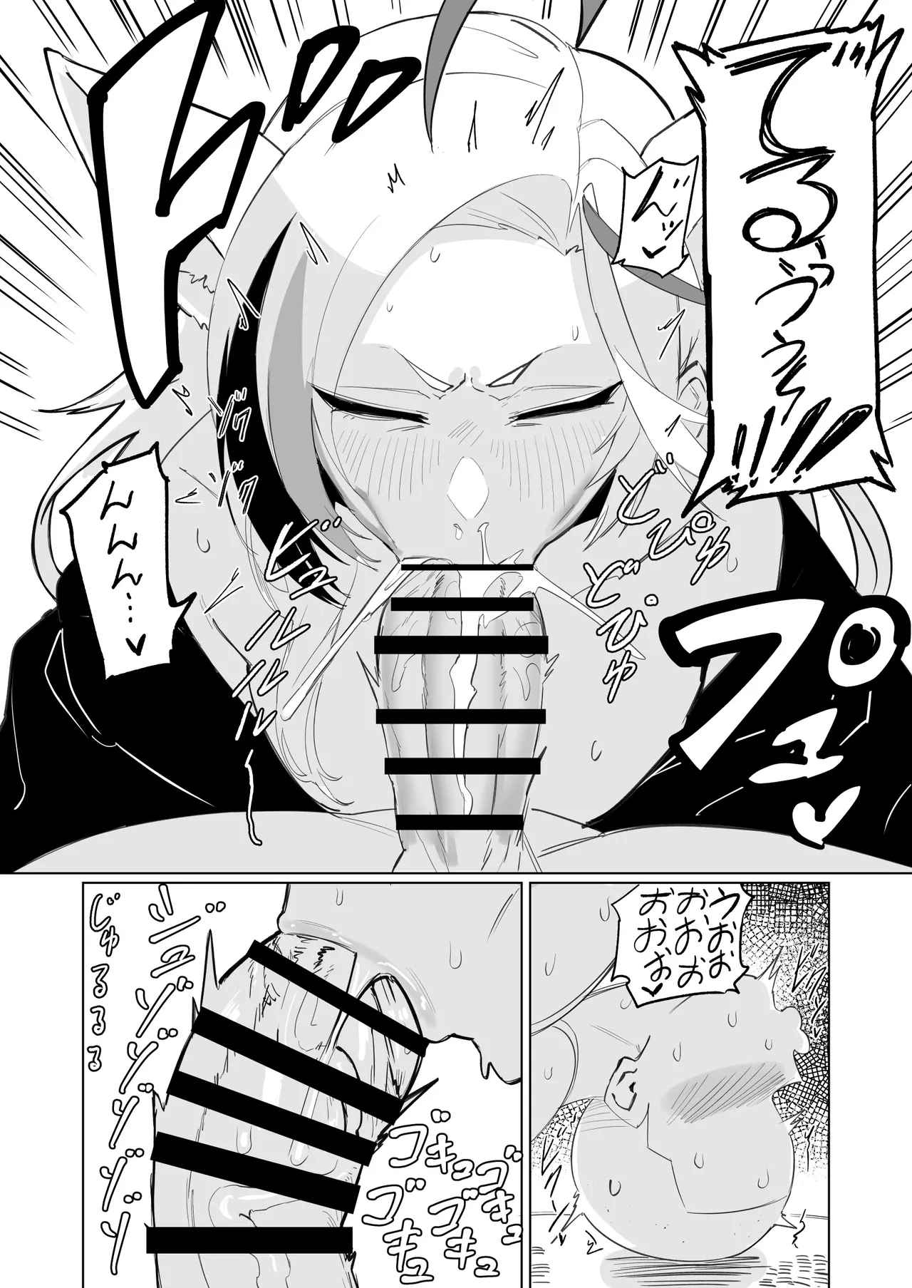 近所のケモ耳ギャルのお姉ちゃんといっぱい遊んだ！！ Page.19