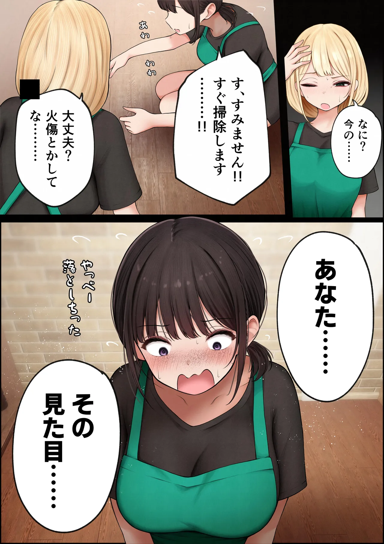 クール系店員さんをお持ち帰りしちゃった話4 Page.10