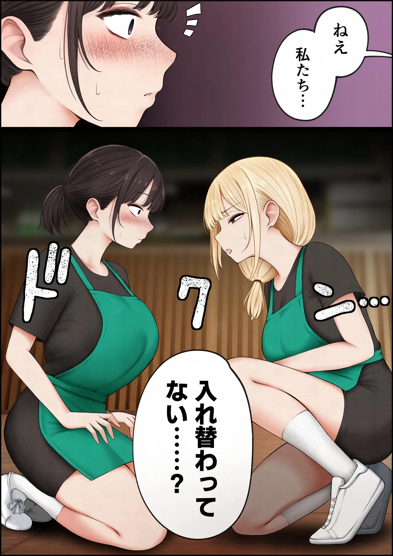 クール系店員さんをお持ち帰りしちゃった話4 Page.11