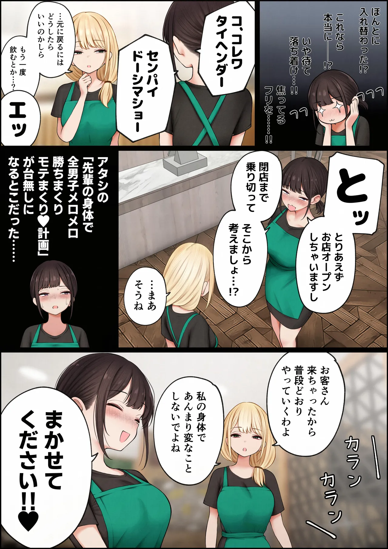クール系店員さんをお持ち帰りしちゃった話4 Page.12
