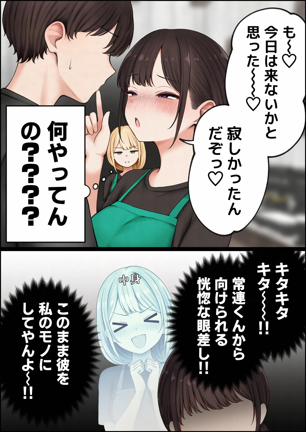 クール系店員さんをお持ち帰りしちゃった話4 Page.15