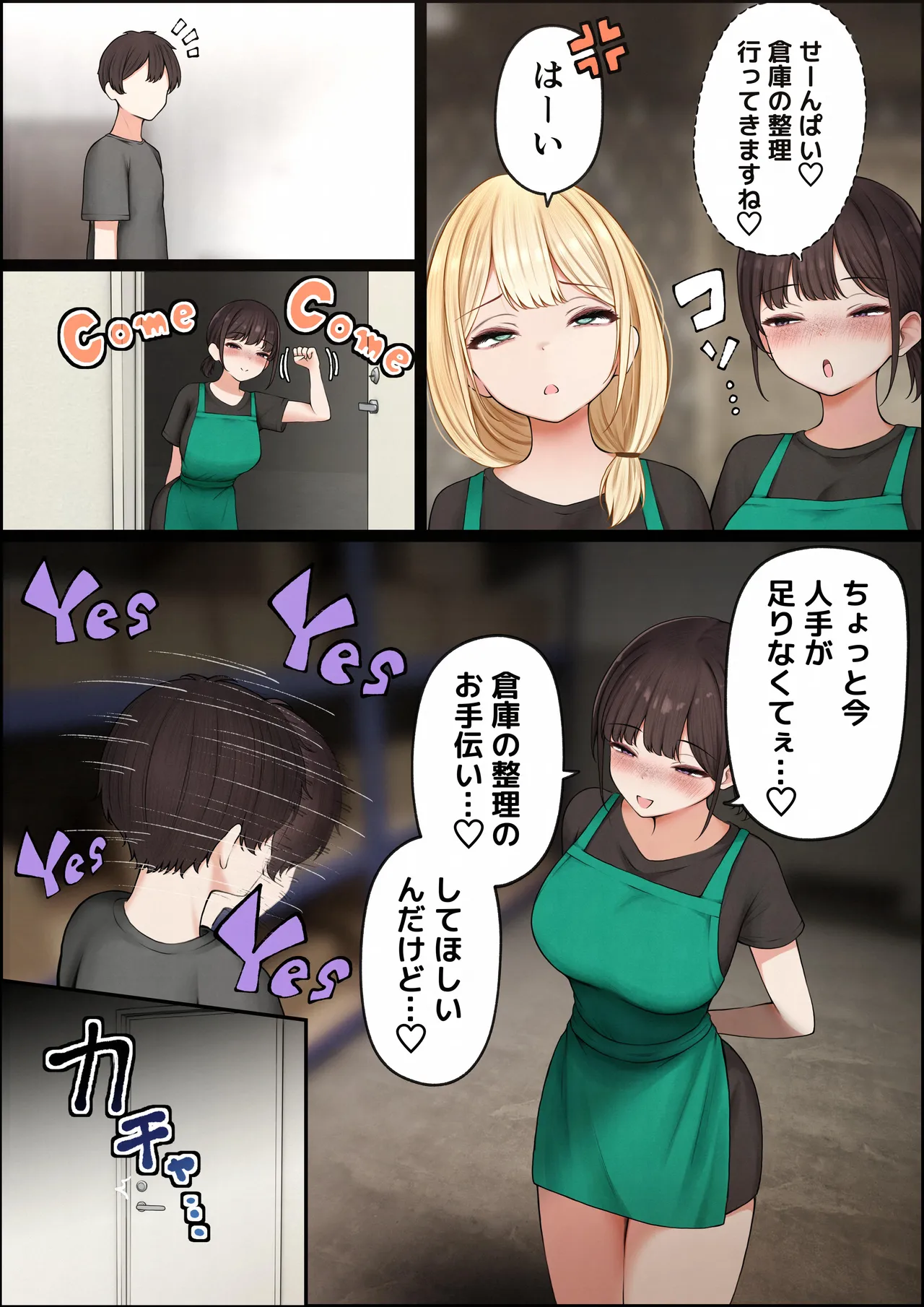 クール系店員さんをお持ち帰りしちゃった話4 Page.16