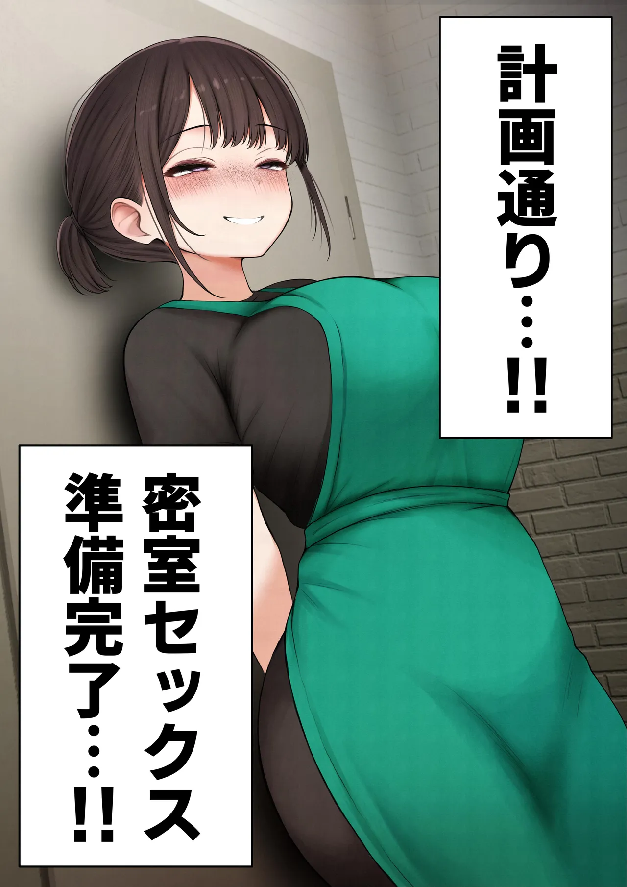 クール系店員さんをお持ち帰りしちゃった話4 Page.17