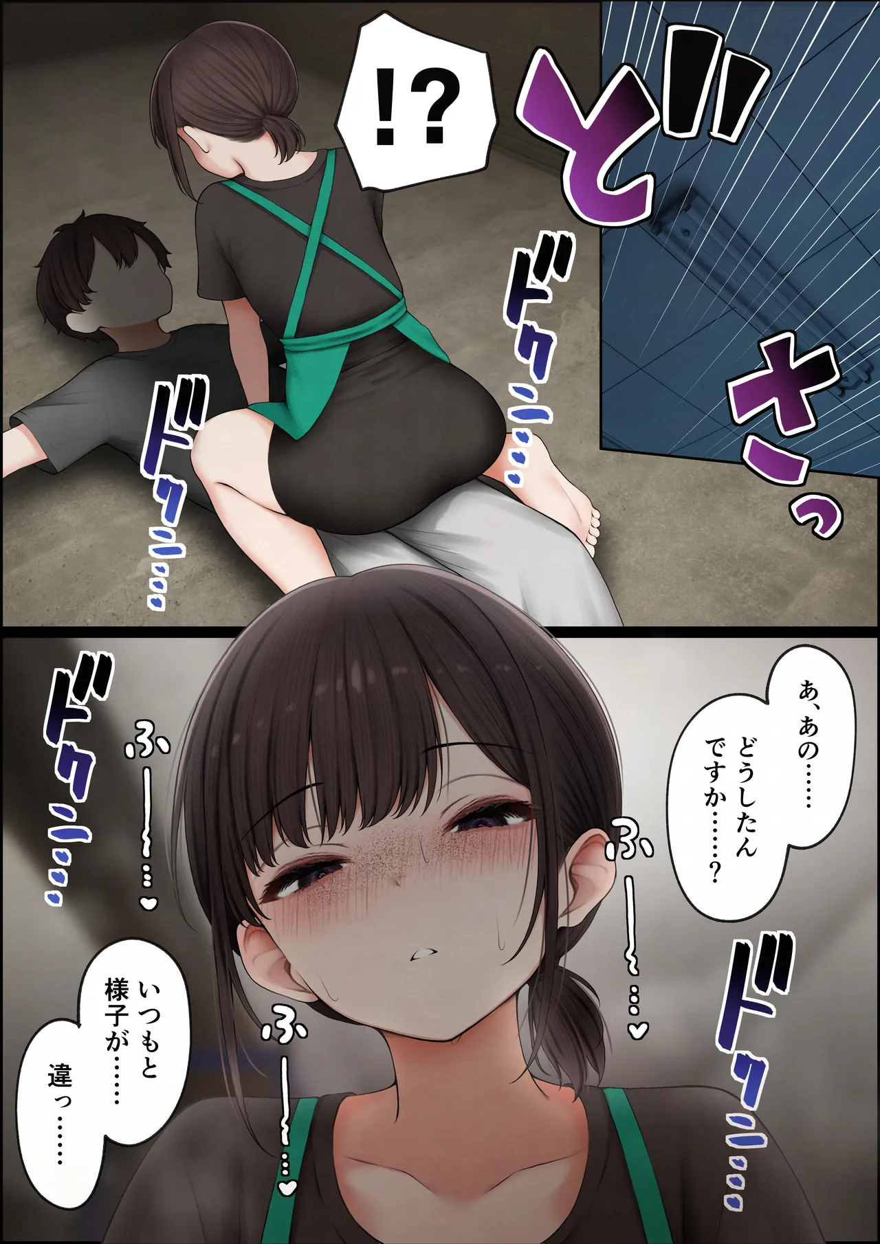 クール系店員さんをお持ち帰りしちゃった話4 Page.18