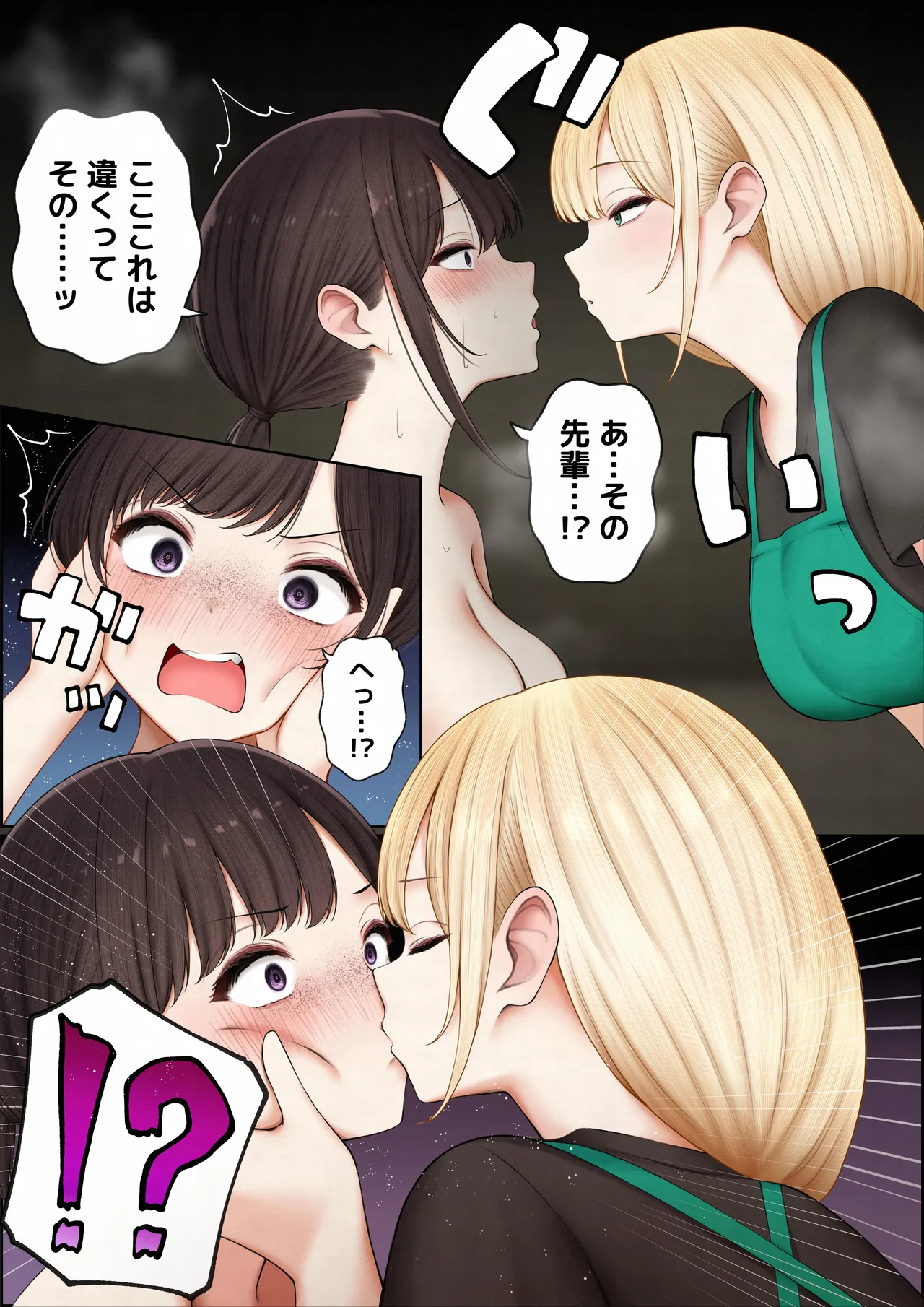 クール系店員さんをお持ち帰りしちゃった話4 Page.29