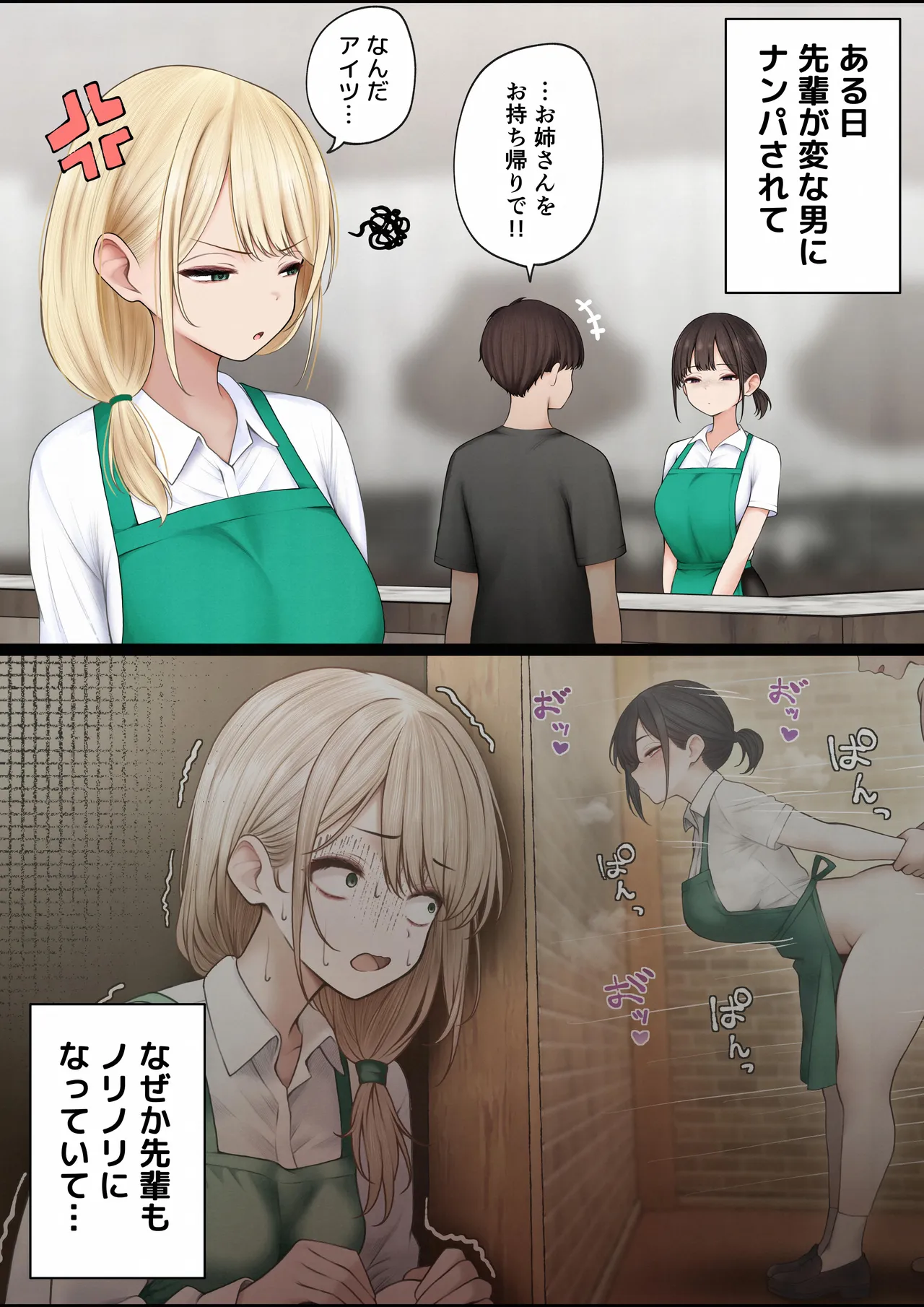 クール系店員さんをお持ち帰りしちゃった話4 Page.3