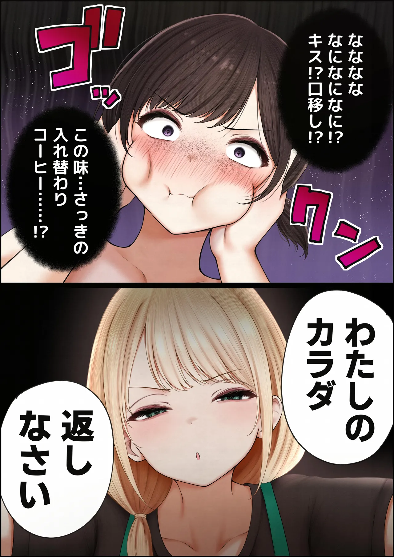 クール系店員さんをお持ち帰りしちゃった話4 Page.30