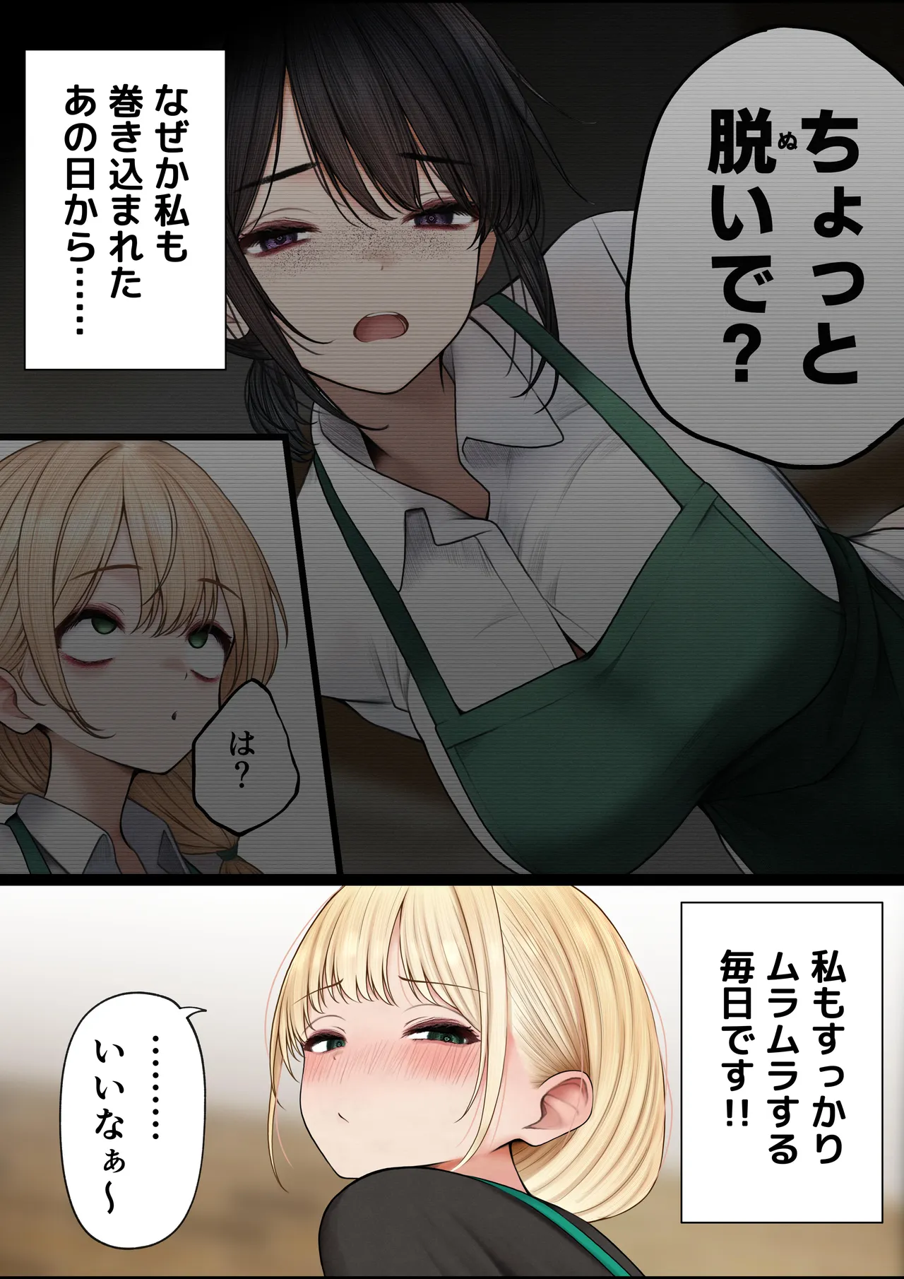 クール系店員さんをお持ち帰りしちゃった話4 Page.4