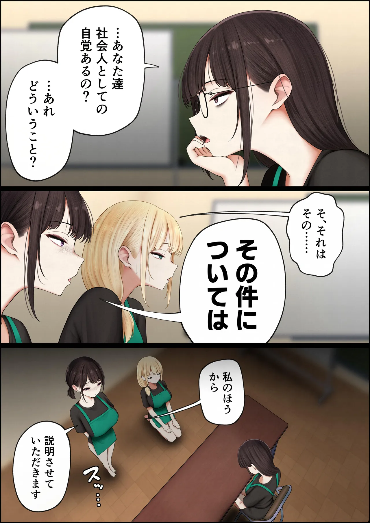 クール系店員さんをお持ち帰りしちゃった話4 Page.48