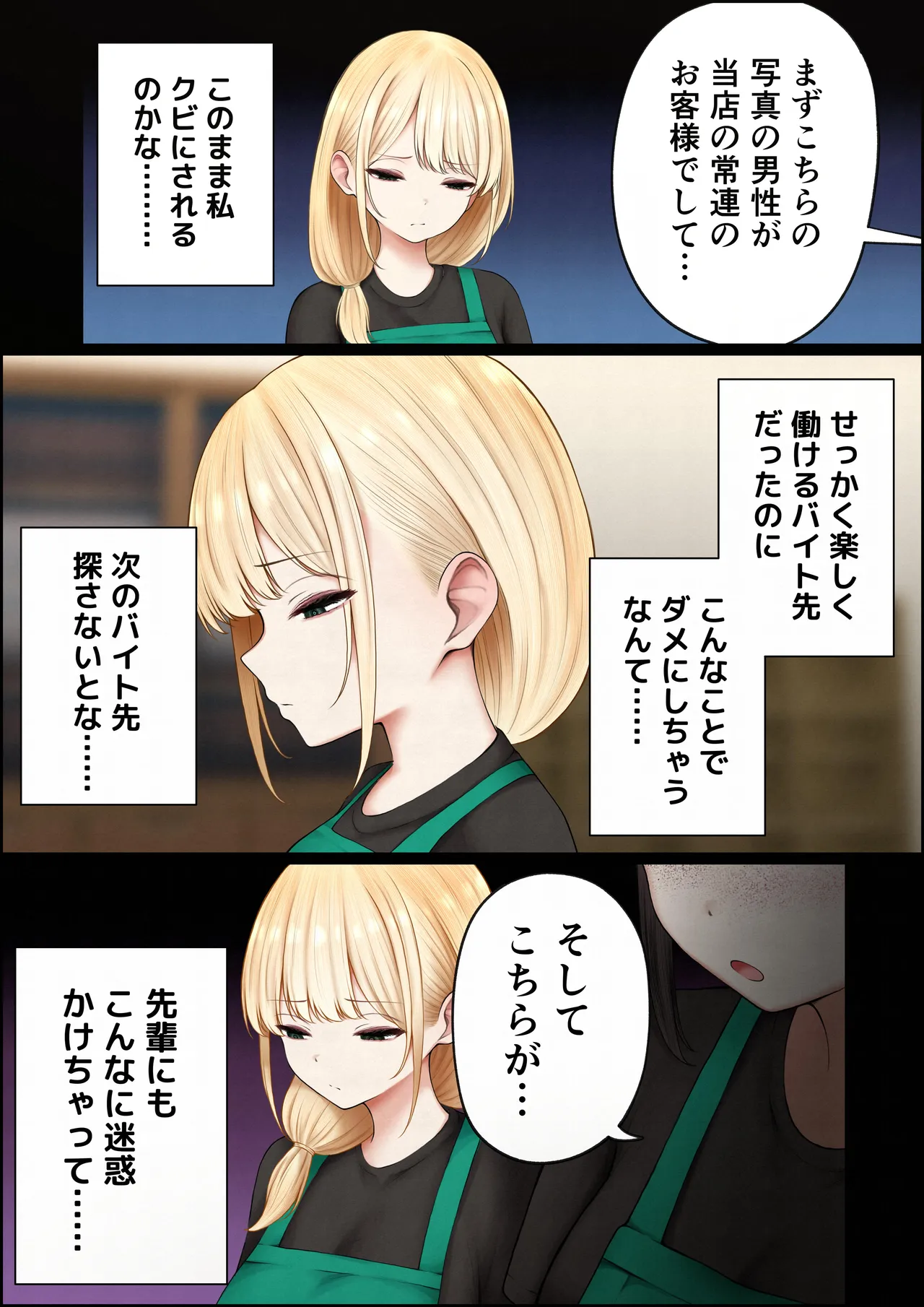 クール系店員さんをお持ち帰りしちゃった話4 Page.49