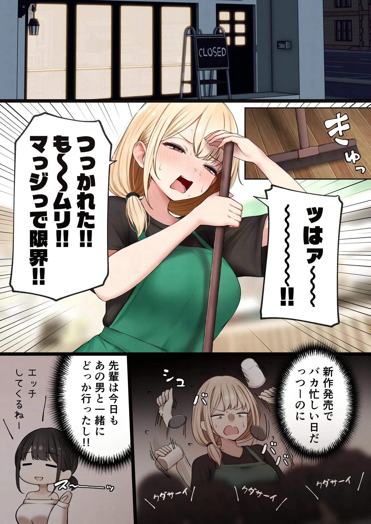 クール系店員さんをお持ち帰りしちゃった話4 Page.5
