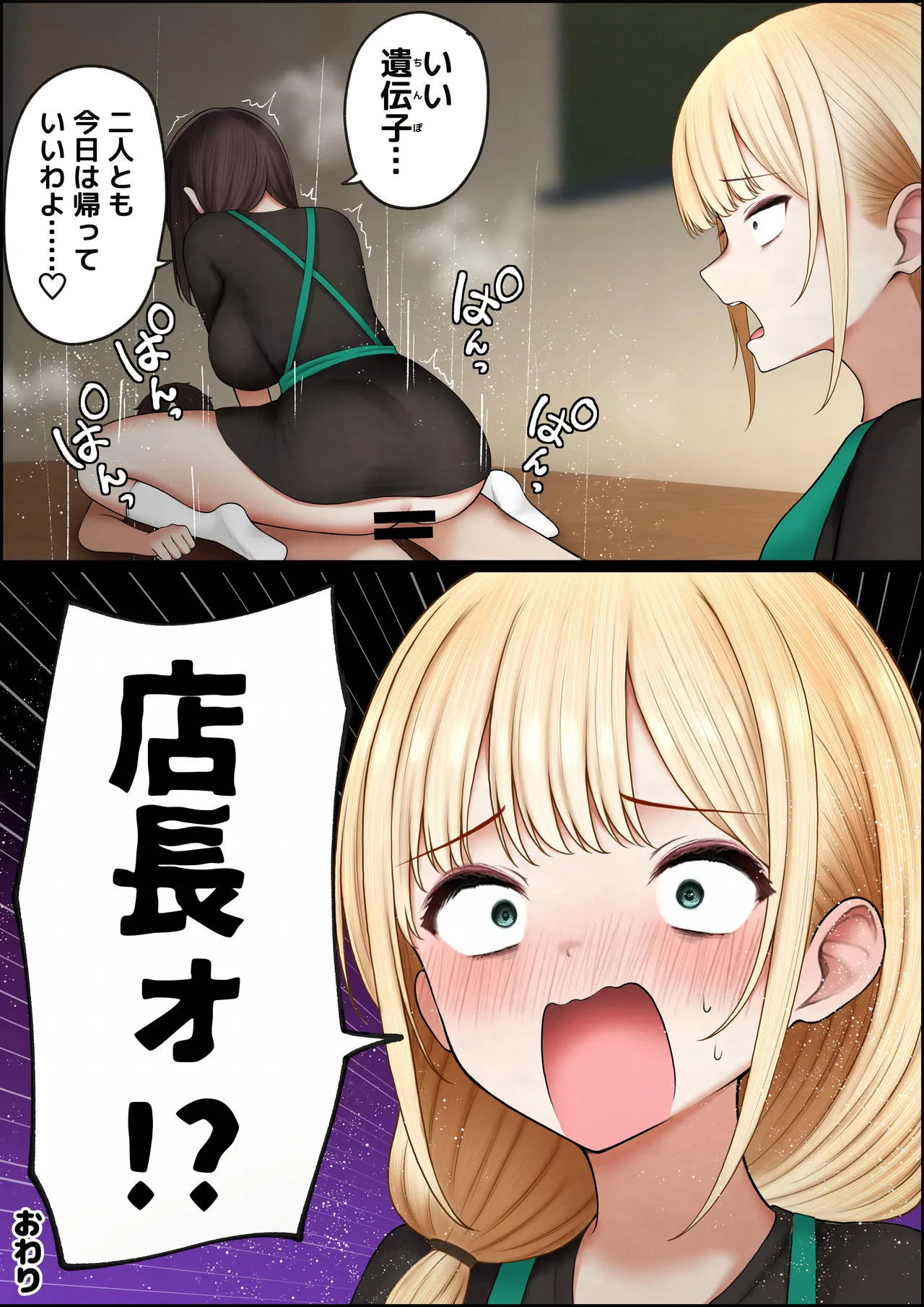 クール系店員さんをお持ち帰りしちゃった話4 Page.51