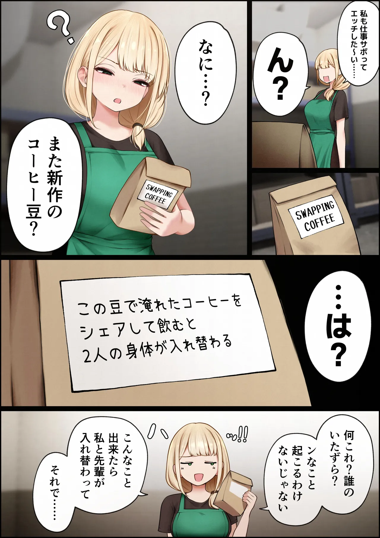 クール系店員さんをお持ち帰りしちゃった話4 Page.6